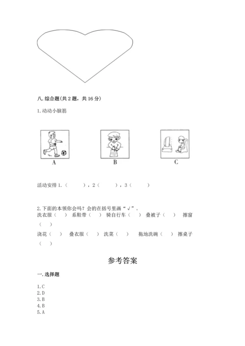 部编版三年级上册道德与法治期中测试卷精品（b卷）.docx