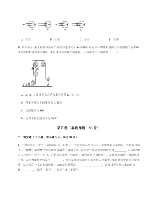 专题对点练习重庆市实验中学物理八年级下册期末考试专项练习试题（含详解）.docx