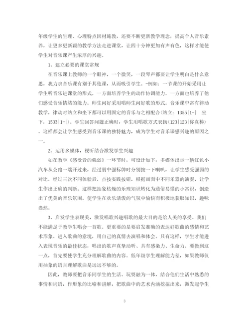 精编之一年级音乐教学计划范文.docx