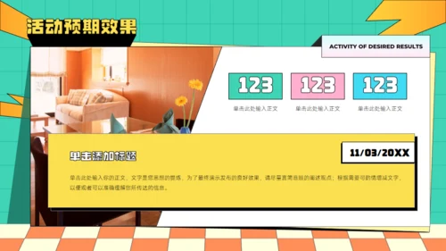多彩扁平风营销策划通用PPT模板