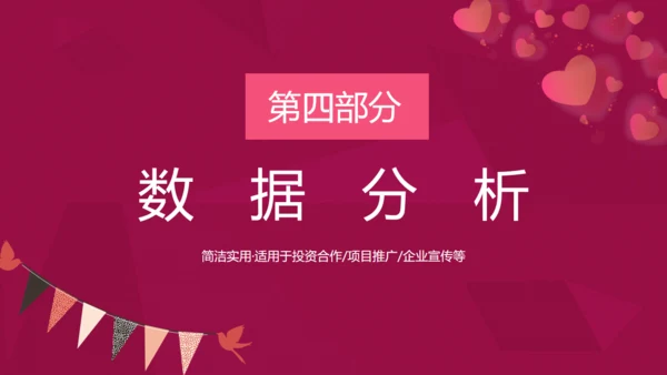 桃心爱心浪漫三八妇女节女王节通用PPT模板