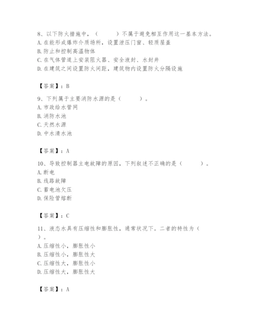 2024年消防设备操作员题库【历年真题】.docx