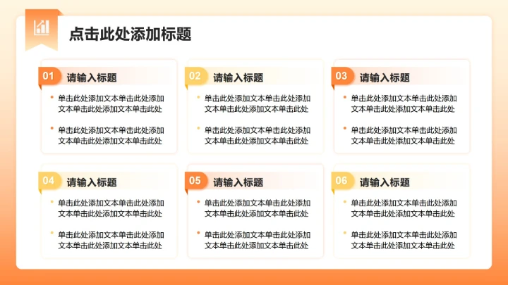 橙黄色3D风双十二节点电商营销方案PPT模板