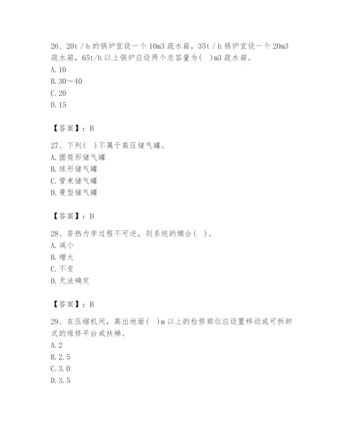 2024年公用设备工程师之专业知识（动力专业）题库【易错题】.docx