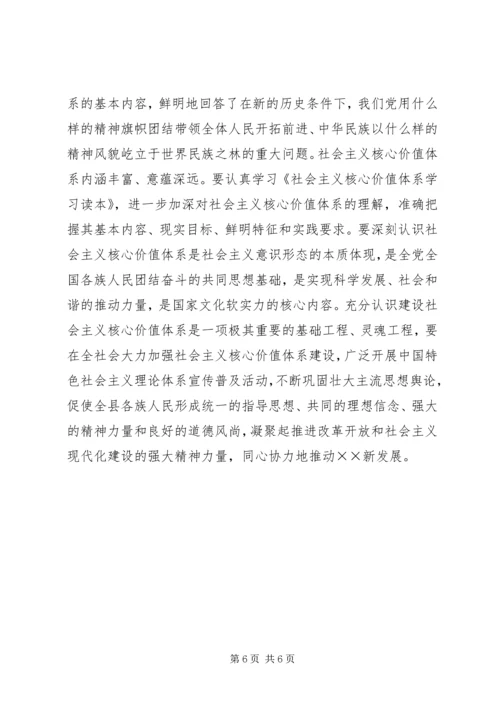 档案局在职干部理论学习计划.docx