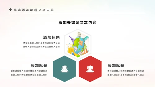 全球旅游世界旅游出国留学动态PPT模板