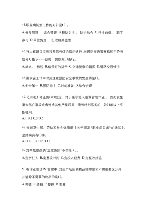 2023江西安全生产月知识主题试题含答案.docx