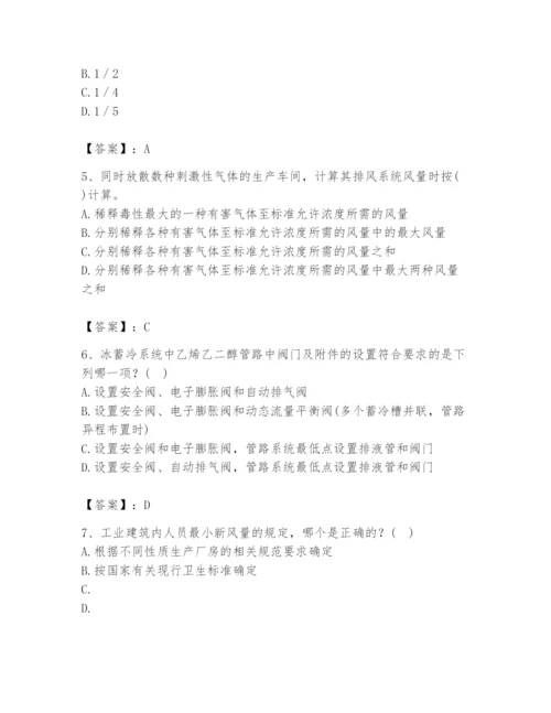 公用设备工程师之专业知识（暖通空调专业）题库附完整答案（夺冠）.docx