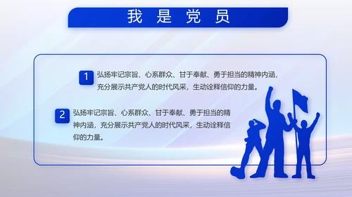 蓝色大气部队国防建设工作总结PPT