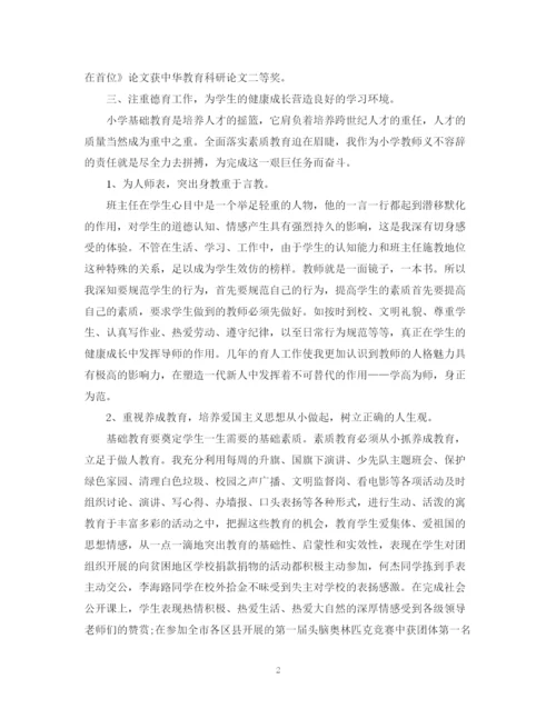 精编之教师专业技术年度总结范文.docx