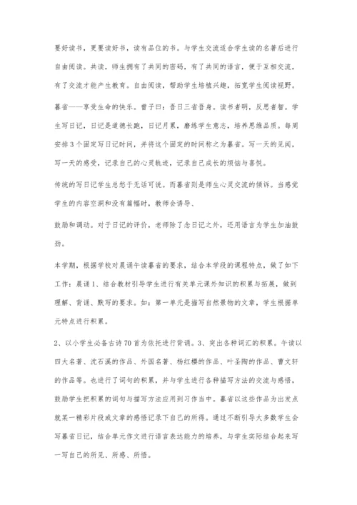 五年五班晨诵午读、暮省实施方案400字.docx