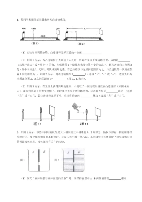 山西太原市育英中学物理八年级下册期末考试定向攻克A卷（解析版）.docx