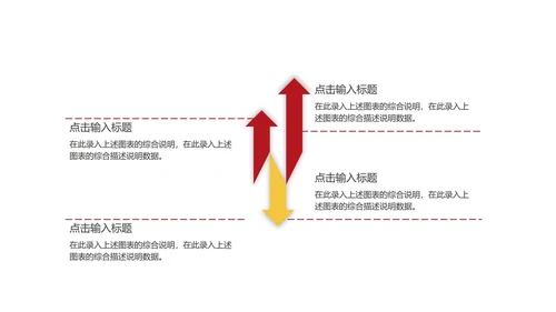 党政风红色铁血铸军魂PPT模板