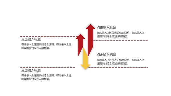 党政风红色铁血铸军魂PPT模板