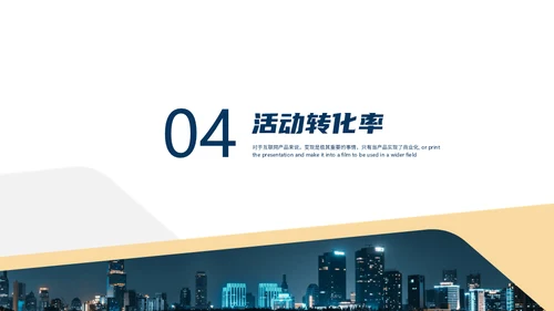 数据分析总结汇报营销通用PPT模板