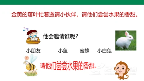 课文3 四个太阳