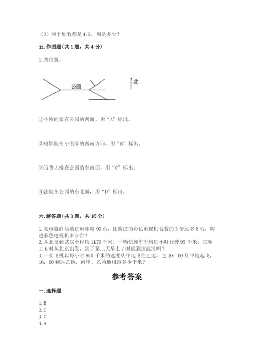 小学数学三年级下册期末测试卷含完整答案（精品）.docx