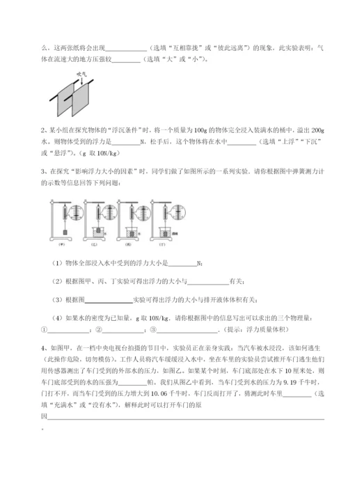 专题对点练习天津南开大附属中物理八年级下册期末考试专题训练试题（解析卷）.docx