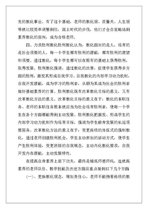 2022年大学教师教学心得