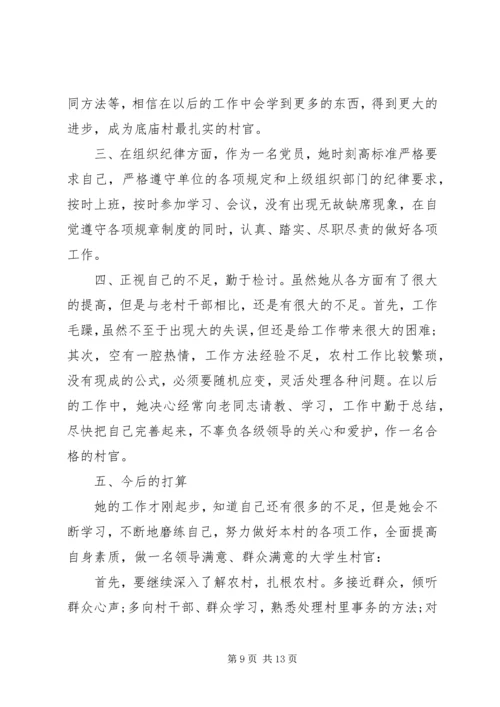 先进个人主要事迹材料.docx