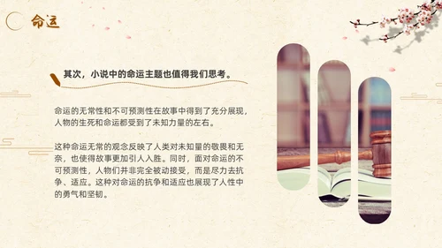 河边的错误读书分享简约棕色咖啡色纸张小说岸边鸭子天鹅倒影