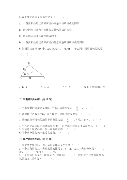 小学六年级上册数学期末测试卷含完整答案（全优）.docx