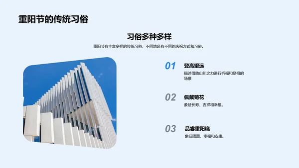 重阳节的敬老文化庆祝