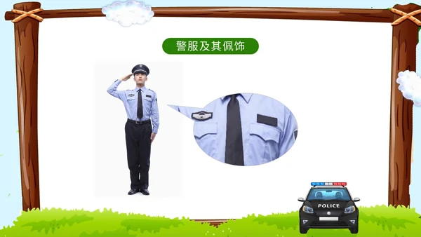 卡通蓝天草地学校边框警察到幼儿园知识科普讲课班会活动幼儿园培训