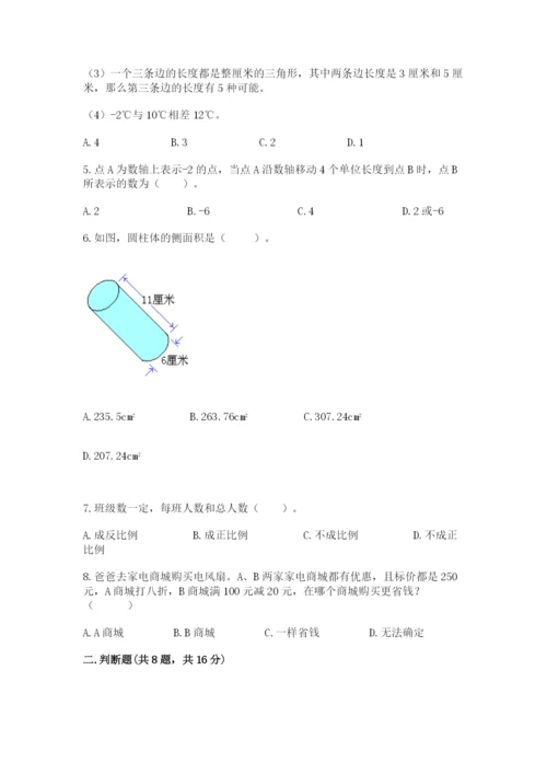 冀教版小升初数学模拟试卷精品【名师推荐】.docx