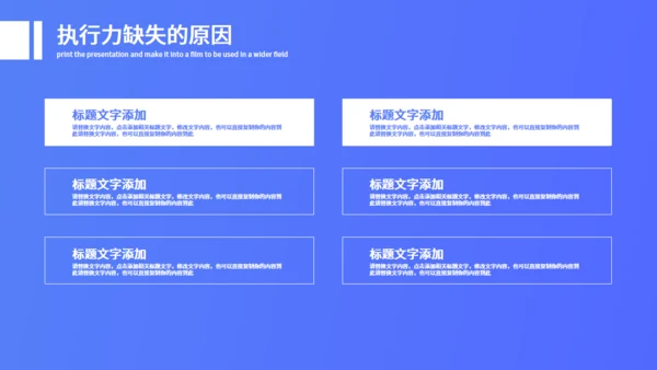 个性插画企业文化宣传通用PPT模板