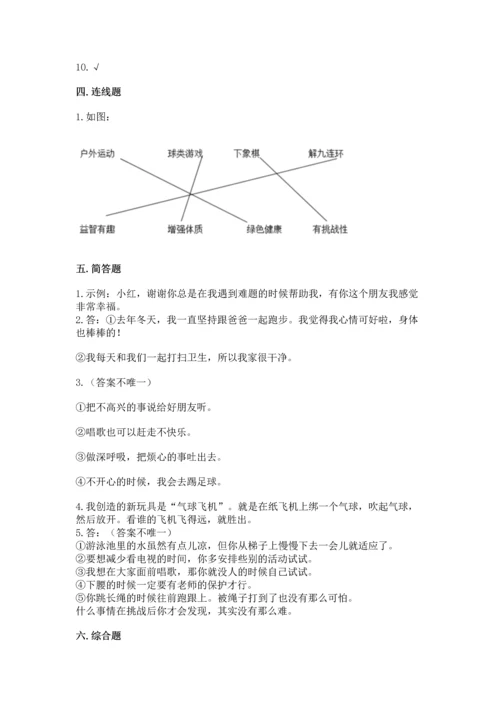 部编版二年级下册道德与法治 期末考试试卷及参考答案【黄金题型】.docx