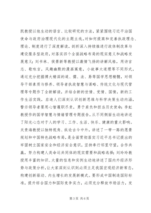 清华大学学习心得体会_1.docx