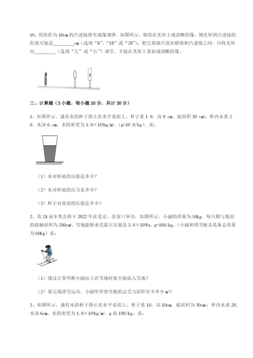 强化训练乌龙木齐第四中学物理八年级下册期末考试定向测试试题（解析卷）.docx