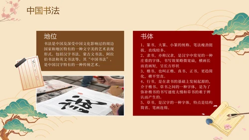 新中式中国风清新国学经典传统文化PPT模板