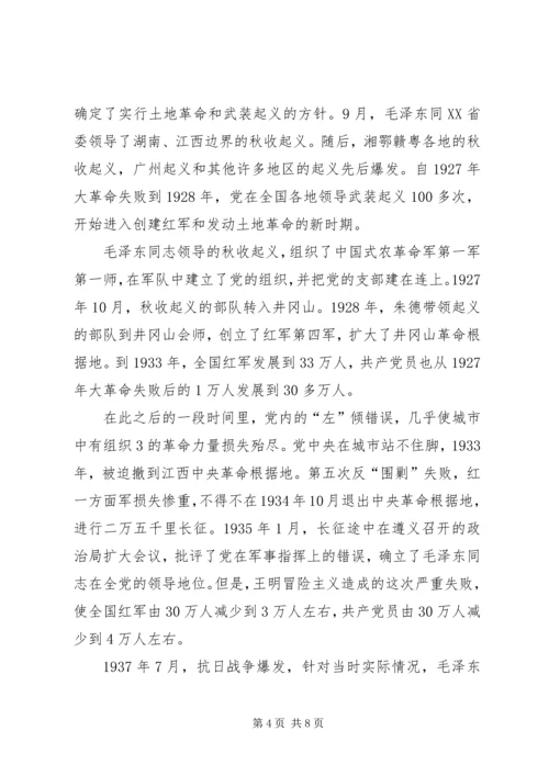 建党90周年党史学习教育活动个人心得体会[样例5] (4).docx