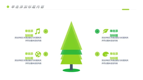 创意杂志风运动户外骑行体育宣传PPT模板
