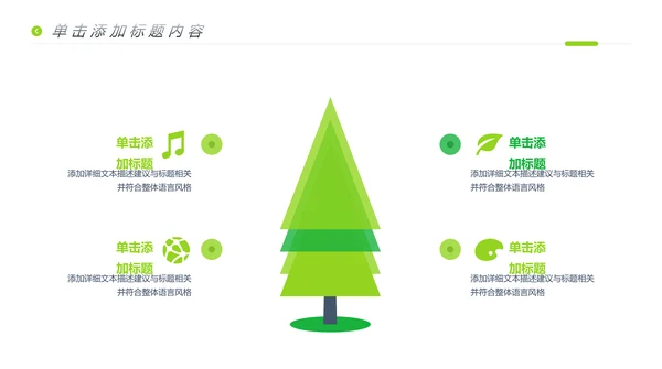创意杂志风运动户外骑行体育宣传PPT模板