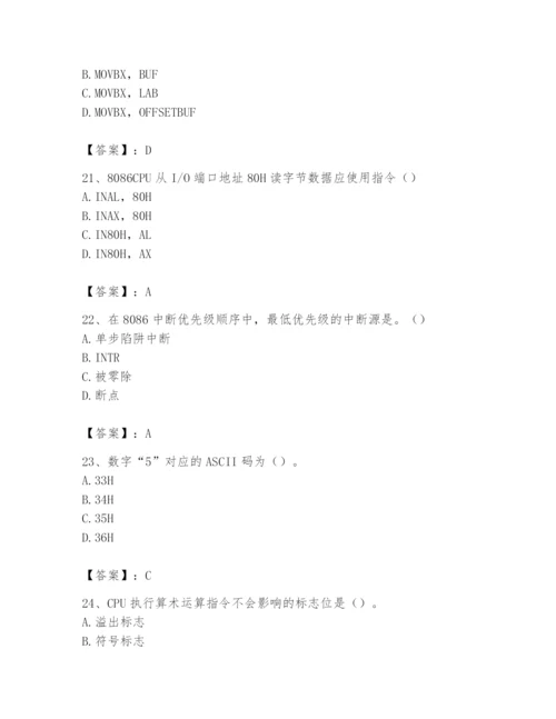 2024年国家电网招聘之自动控制类题库含完整答案【名师系列】.docx