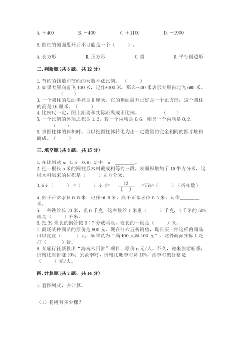 金昌市小升初数学测试卷学生专用.docx