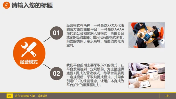 金融投资理财计划书通用PPT模板