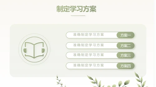 绿色清新青春主题演讲比赛动态PPT模板