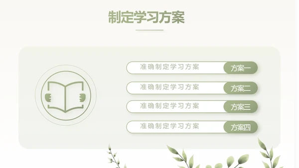 绿色清新青春主题演讲比赛动态PPT模板