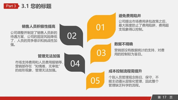 工程机械重工设备通用PPT模板