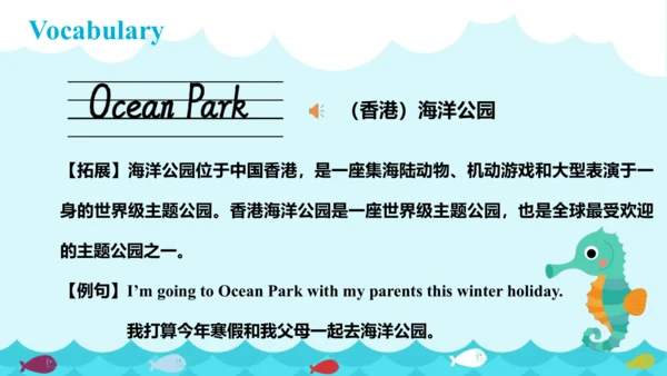 Unit 7 Summer holiday plans Story time & Grammar t