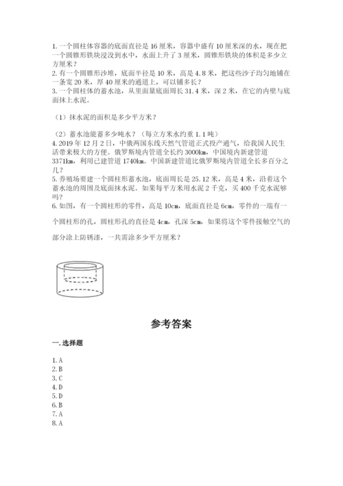 北师大版小学六年级下册数学期末综合素养测试卷附参考答案（实用）.docx