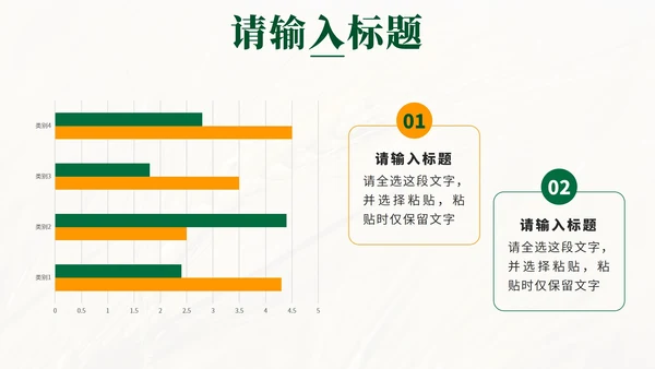 绿色简约实景全民推进乡村振兴PPT模板