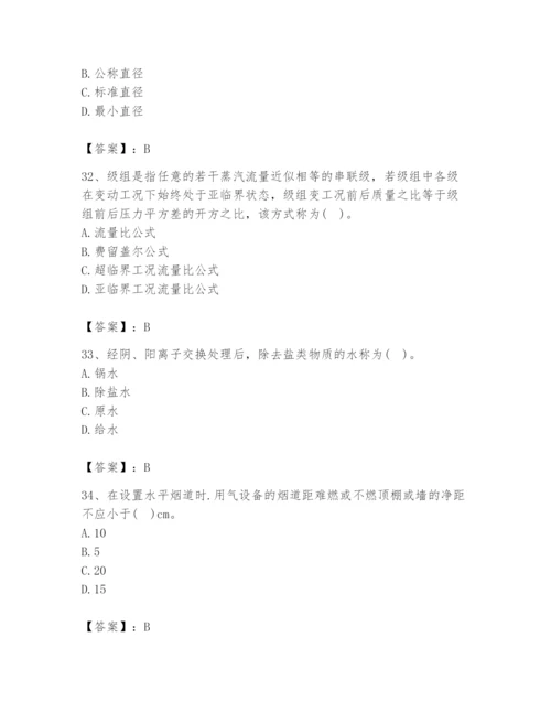 2024年公用设备工程师之专业知识（动力专业）题库【轻巧夺冠】.docx