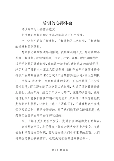 培训的心得体会_3.docx