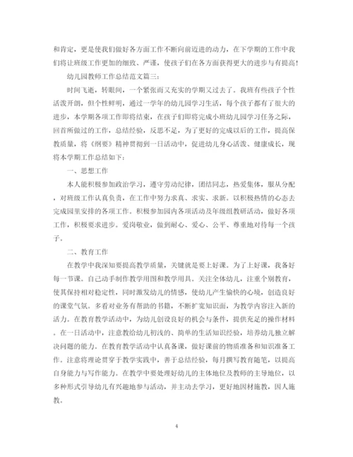 精编之幼儿园教师工作总结范文3篇.docx