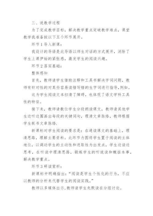 说课稿模板.docx